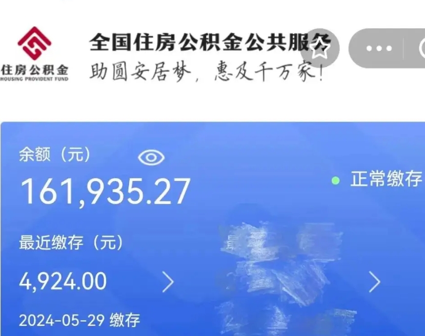 江门公积金自离了能取吗（住房公积金自离了能拿吗）